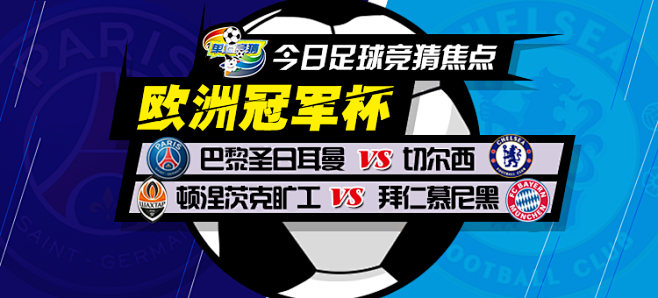 决赛的到来