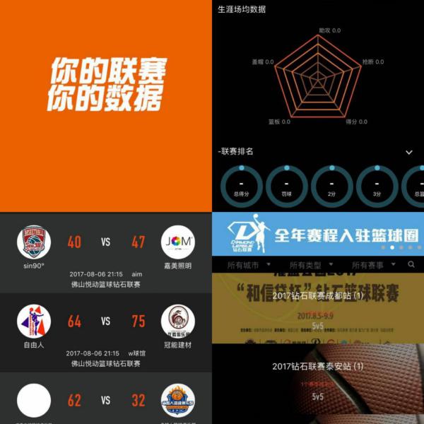于他对比赛