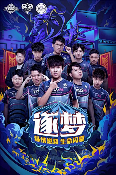 劲的队伍代