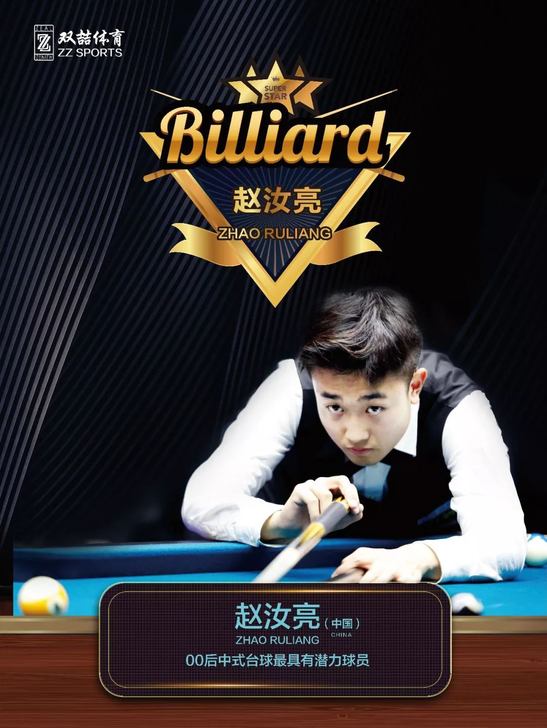 青岛海牛和 青岛海牛和